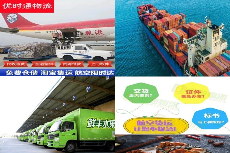 江边乡到北京航空货运公司-江边乡到北京物流专线
