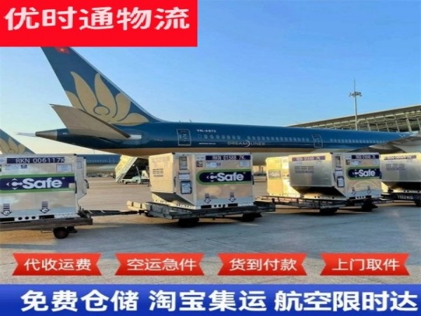 江边乡到北京空运加急专线